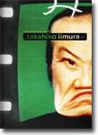 The Collected Films of Takahiko Iimura, No. 1 - arthouse and international DVD / foreign language DVD / experimental short films DVD review